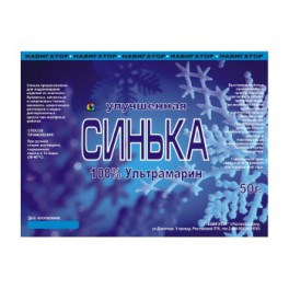 Синька сухая 50гр