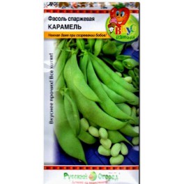 Фасоль Карамель спаржевая ран. 8г 36026