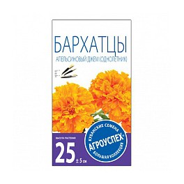 Бархатцы Апельсиновый джем 0.3г 29724