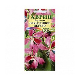 Баухиния Орхидейное дерево 3шт многолетник 27390
