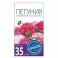 Петунья Глориоза махров.гофрир. F1 смесь 10шт однолетник 44337