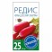 Редис Французкий завтрак ранний 5г 17667