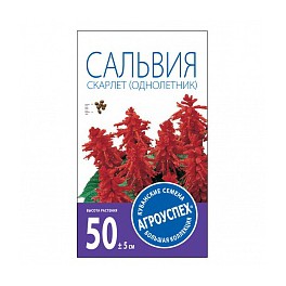 Сальвия Скарлет 0.1г  одн. 27247