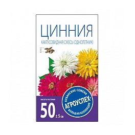 Цинния Кактусовидная 0.3г 29790