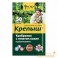 Удобрение д/рассады с гуматом ОМУ Крепыш 50гр У-0441