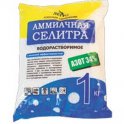 Удобрение Аммиачная селитра 1кг