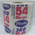Бумага туалетная с/дыр.Эко Plushe 150гр. 1слой серая