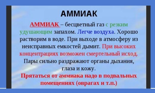 Аммиак, Керосин