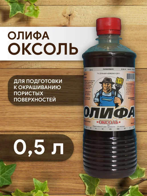 Олифа