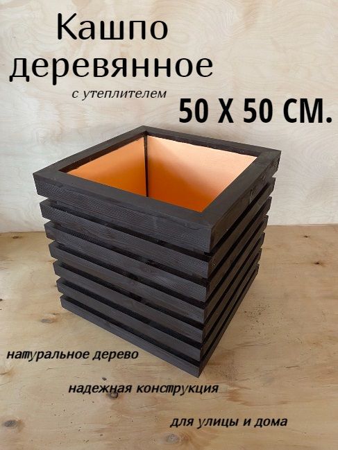 Кашпо