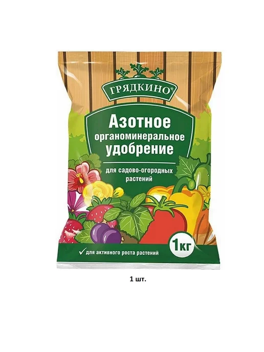 Удобрения