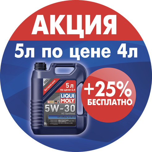 5 по цене 4-х