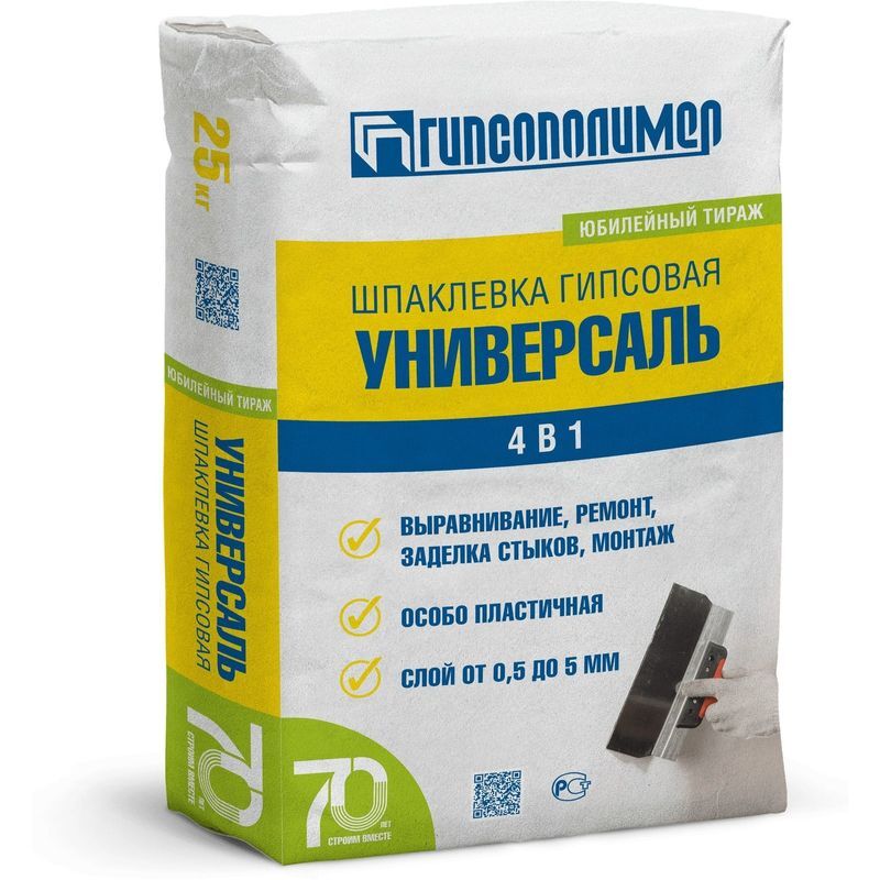 Шпаклевка универсальная