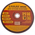 Круг отр.по мет.230х2х22 Ермак Профи 664-131