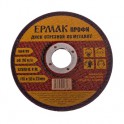 Круг отр.по мет.115х1.6х22 Ермак 664-119