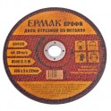 Круг отр.по мет.180х3х22 Ермак Профи 664-129