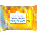 Мыло туал.200г Глицериновое Кропоткин