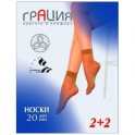 Носки жен.Грация 20ден телесн. 2шт.