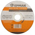 Круг отр.по мет.125х3х22 Ермак 664-124